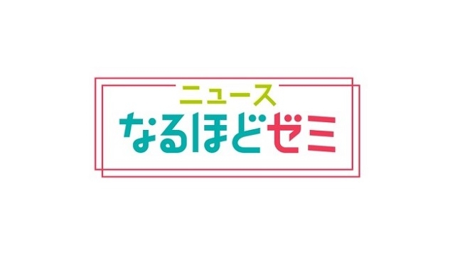 附属小金井小の生成AI活用の実践がNHKで紹介されます