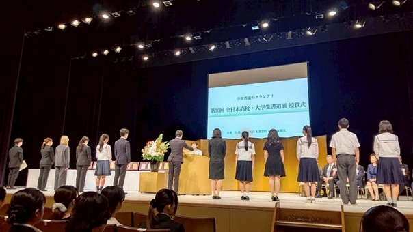 第３０回全日本高校・大学生書道展にて、個人最高賞である「全日本高校・大学生書道展大賞」を本学教職大学院書道教育SPの巻山塁偉さんが受賞