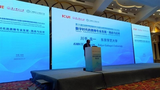 第19回東アジア教員養成国際シンポジウムを開催