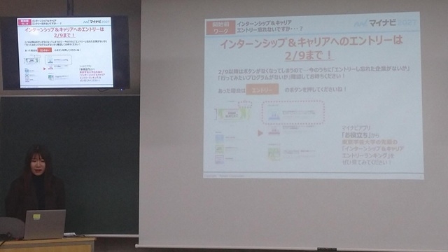「新４年生キャリア支援セミナー（企業・公務員志望者）」を実施しました