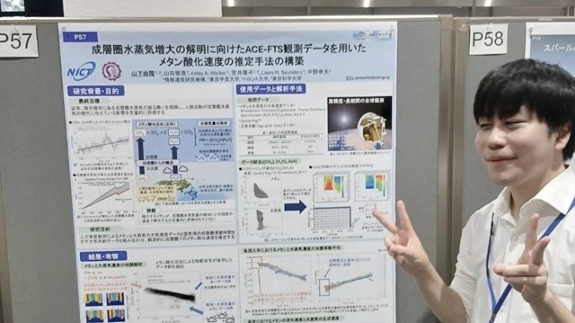 山下由翔さんが第31回大気化学討論会（2026）において学生優秀発表賞を受賞