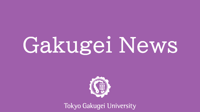 株式会社Dmeltを東京学芸大学発ベンチャーとして認定