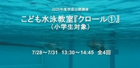 クロール.jpeg