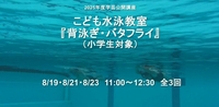 バタフライ.jpeg