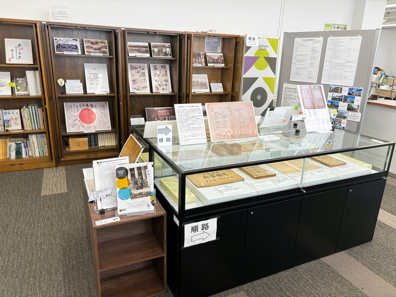2025年7-9月期常設展示「師範学校の展開と戦時下の様子」を開催中です。期間は2025年7月2日～9月26日、時間は平日10:00～16:00です。みなさまぜひご来室ください！