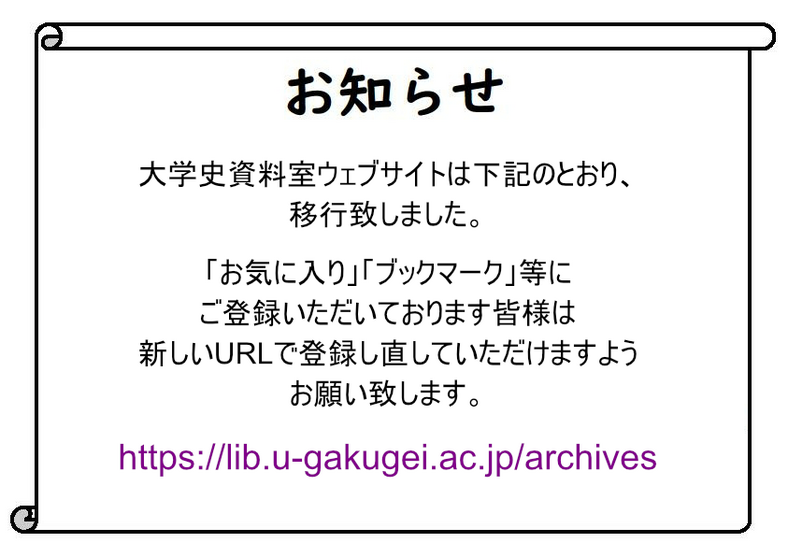 ウェブサイト移行のお知らせ