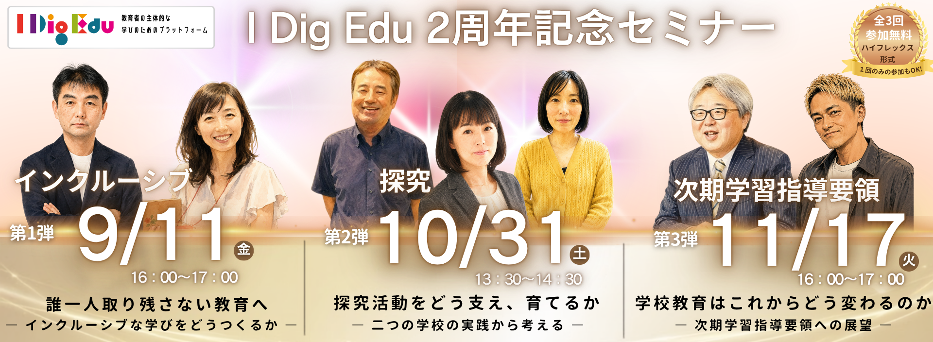 2周年記念ヘッダー (6).png