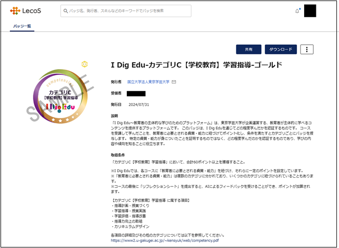 openbadge_sample.png