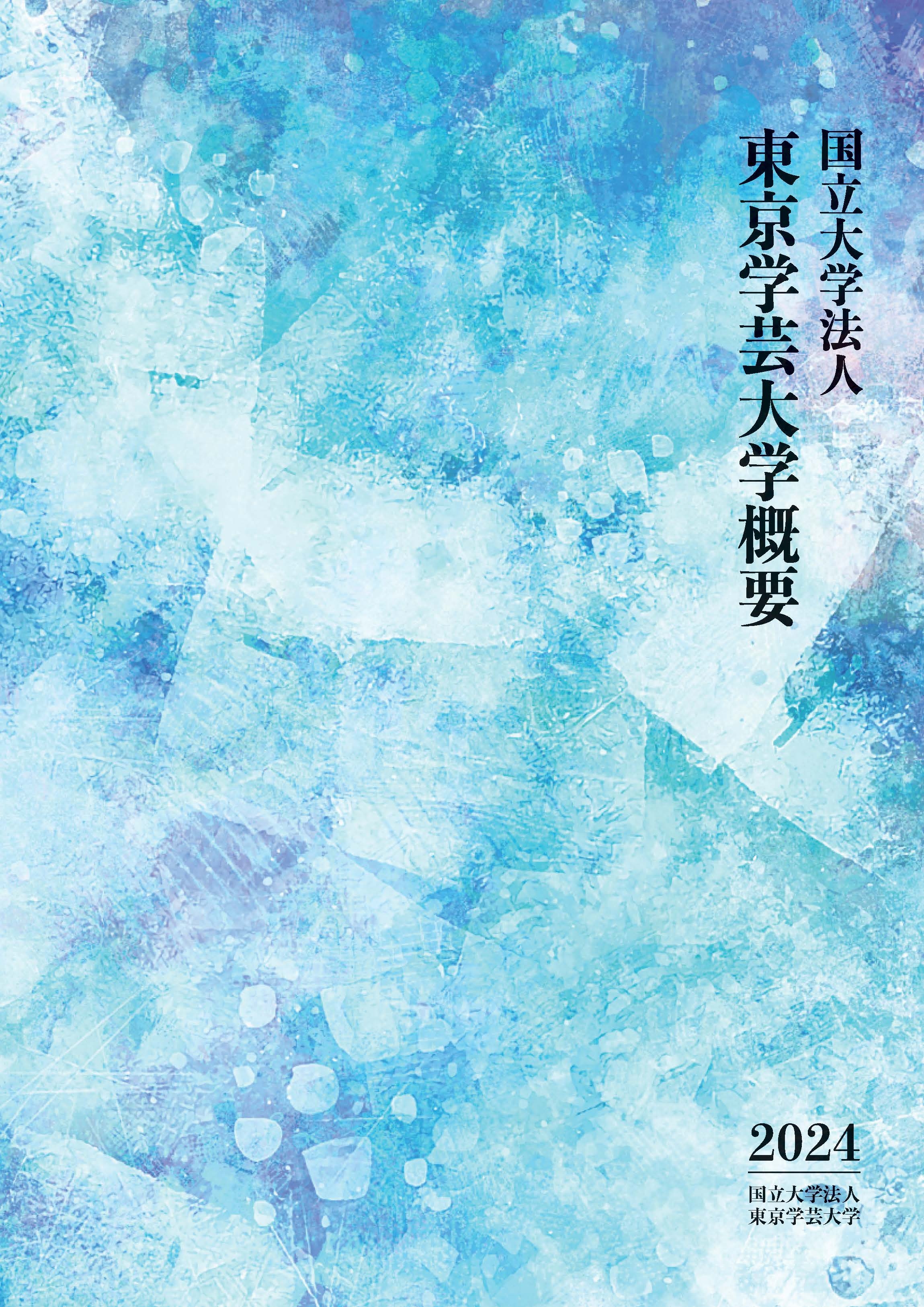 gaiyou2024_1.jpg