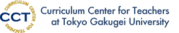 Curriculum Center for Teachers at Tokyo Gakugei University