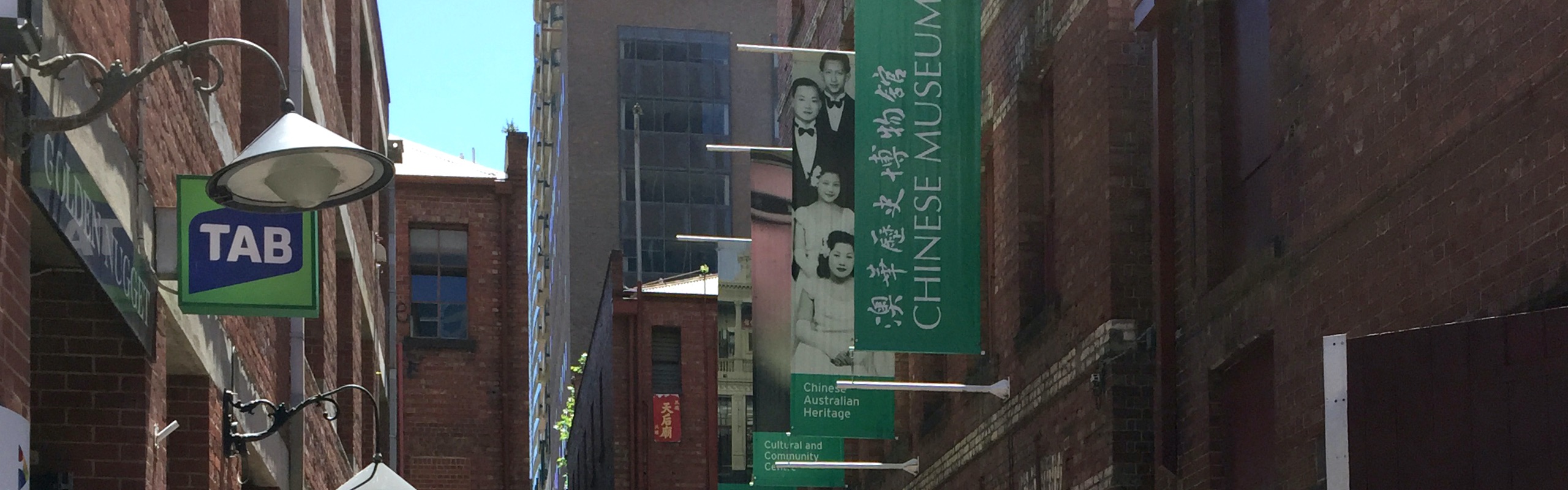 Melbourne Chinese Museum 2017